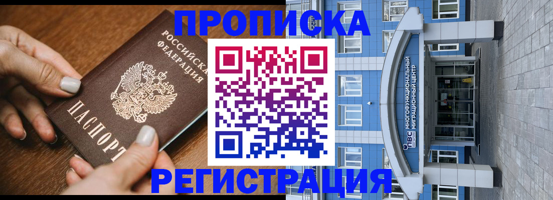 найти адрес прописки в Шилке