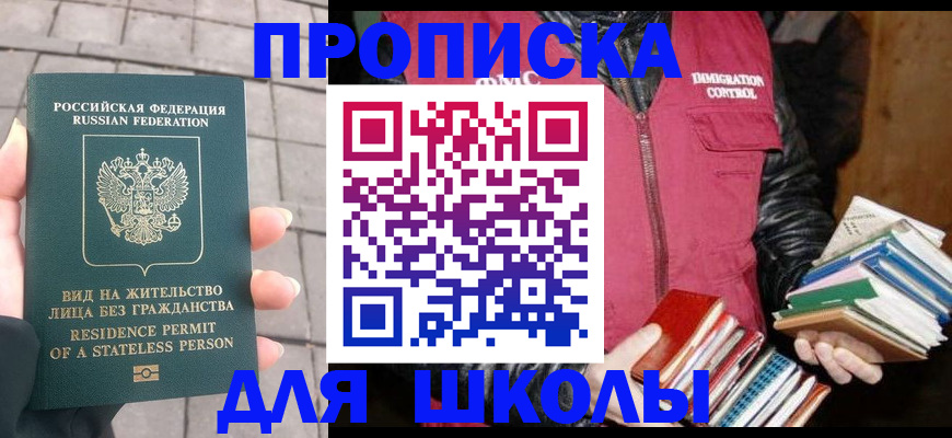 найти адрес прописки в Шилке