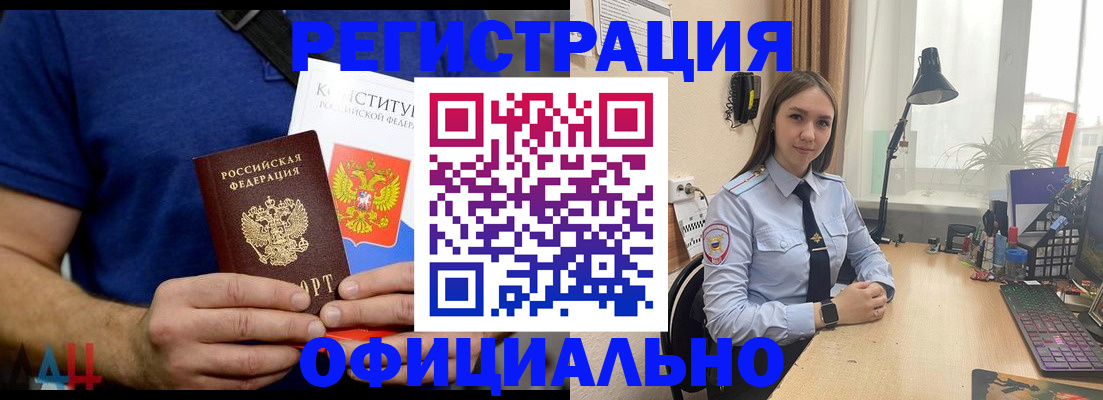 где прописаться в Шилке